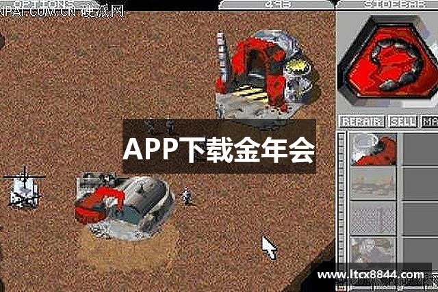 APP下载金年会